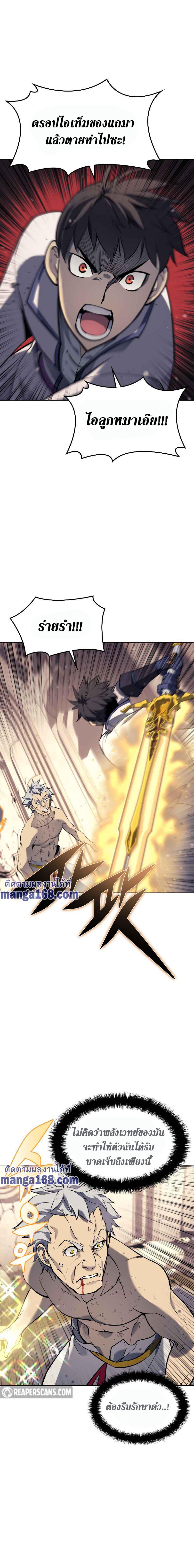 Overgeared Chap 68 - Next Chap 69