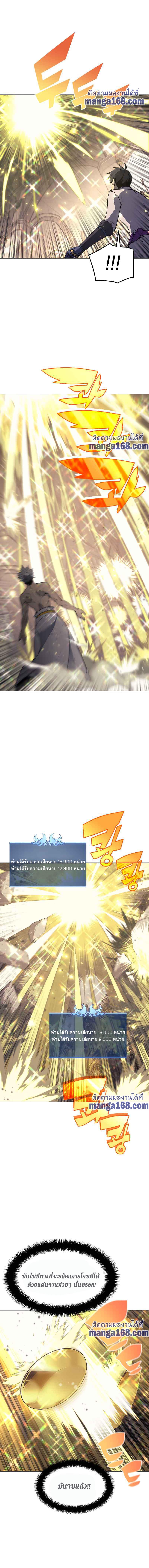 Overgeared Chap 68 - Next Chap 69