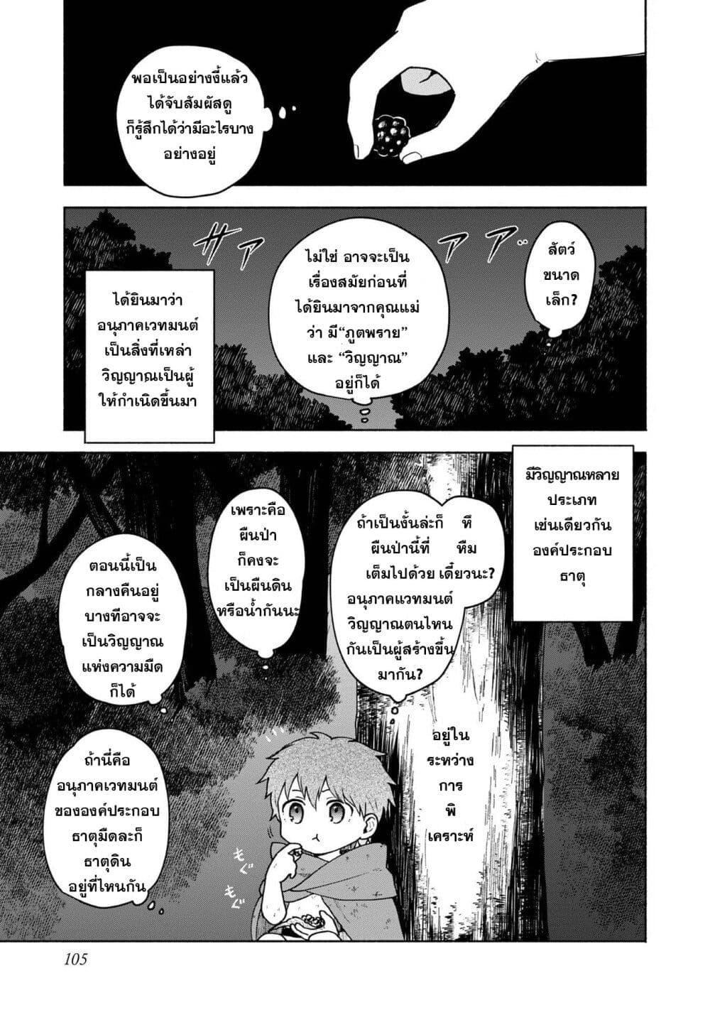 Otome Game no Heroine de Saikyou Survival @COMIC Chap 4 - Next Chap 5