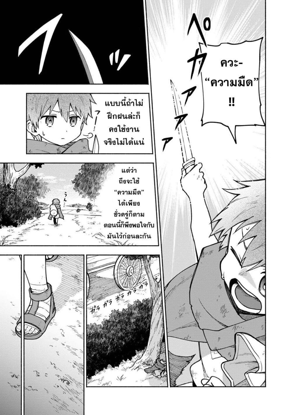 Otome Game no Heroine de Saikyou Survival @COMIC Chap 4 - Next Chap 5