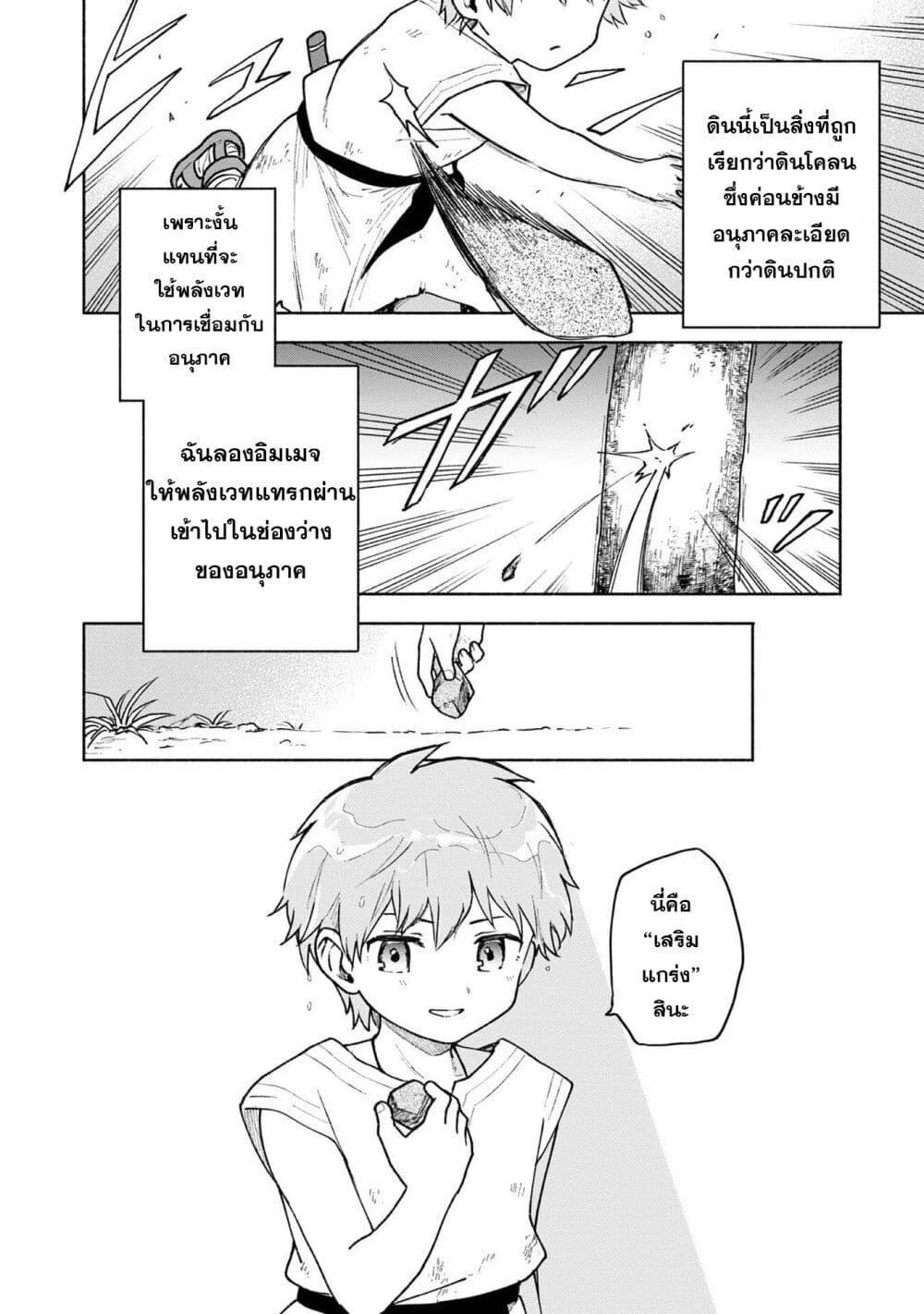 Otome Game no Heroine de Saikyou Survival @COMIC Chap 4 - Next Chap 5
