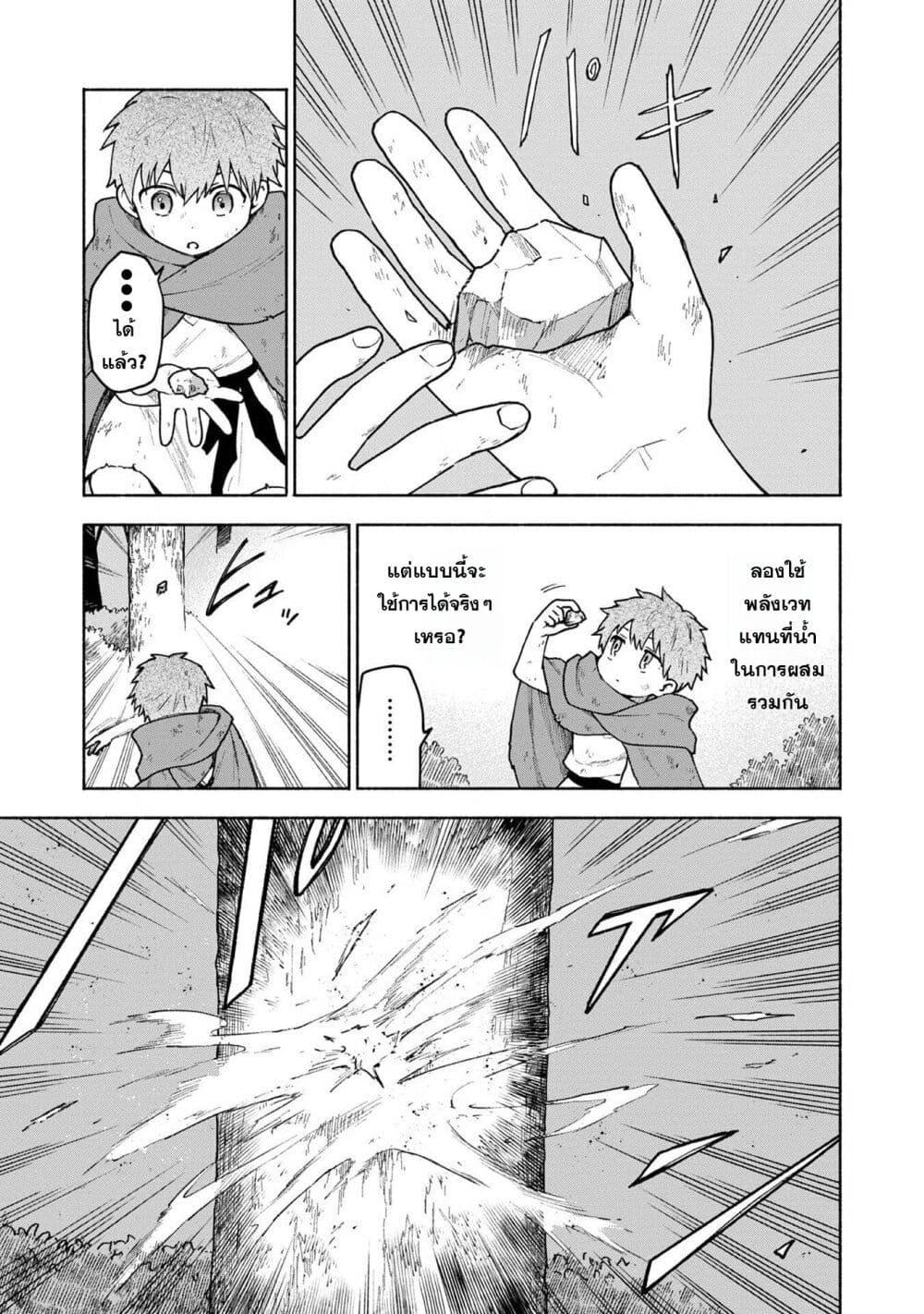 Otome Game no Heroine de Saikyou Survival @COMIC Chap 4 - Next Chap 5