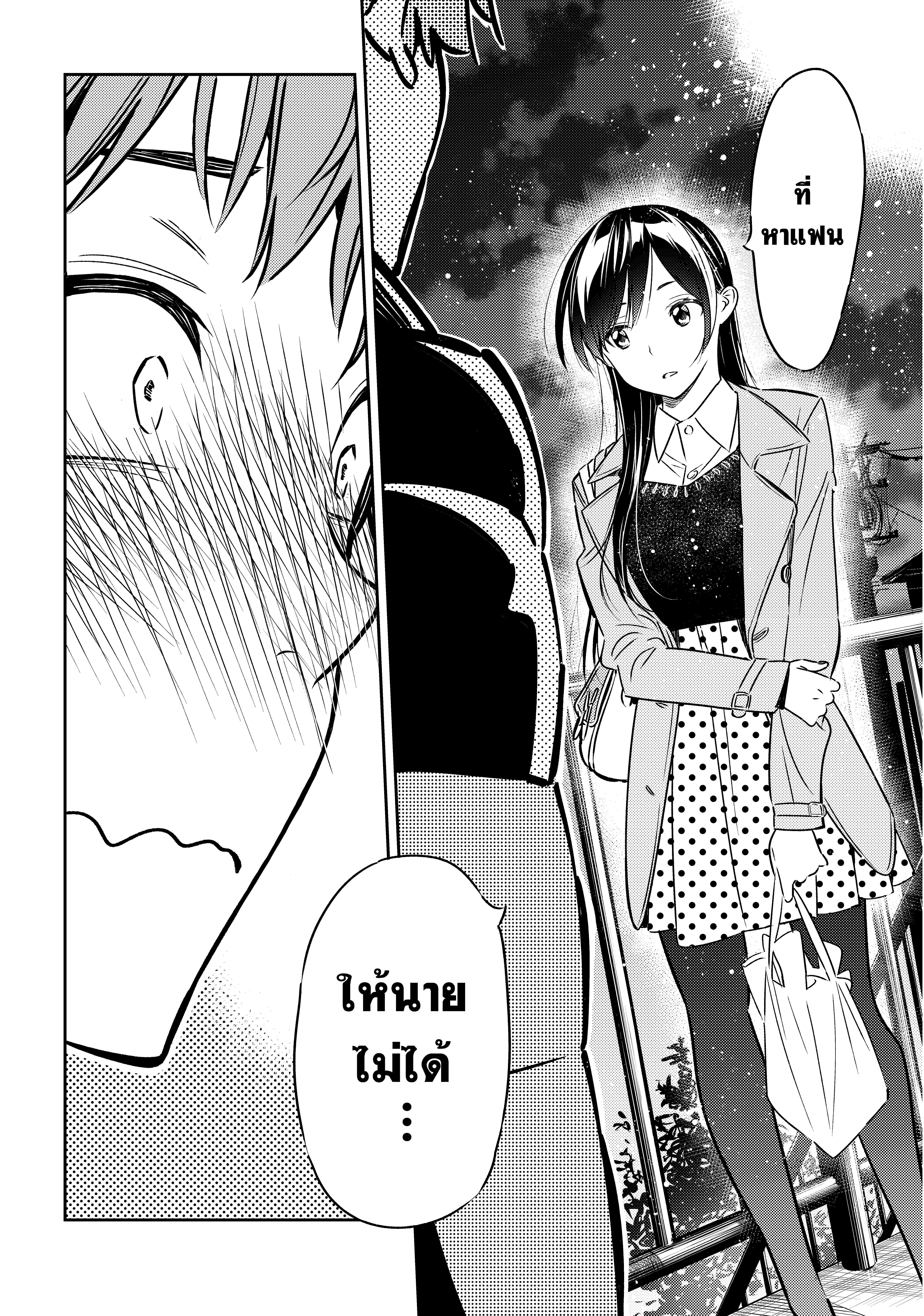 Kanojo Okarishimasu – สะดุดรักยัยแฟนเช่า Chap 49 - Next Chap 50