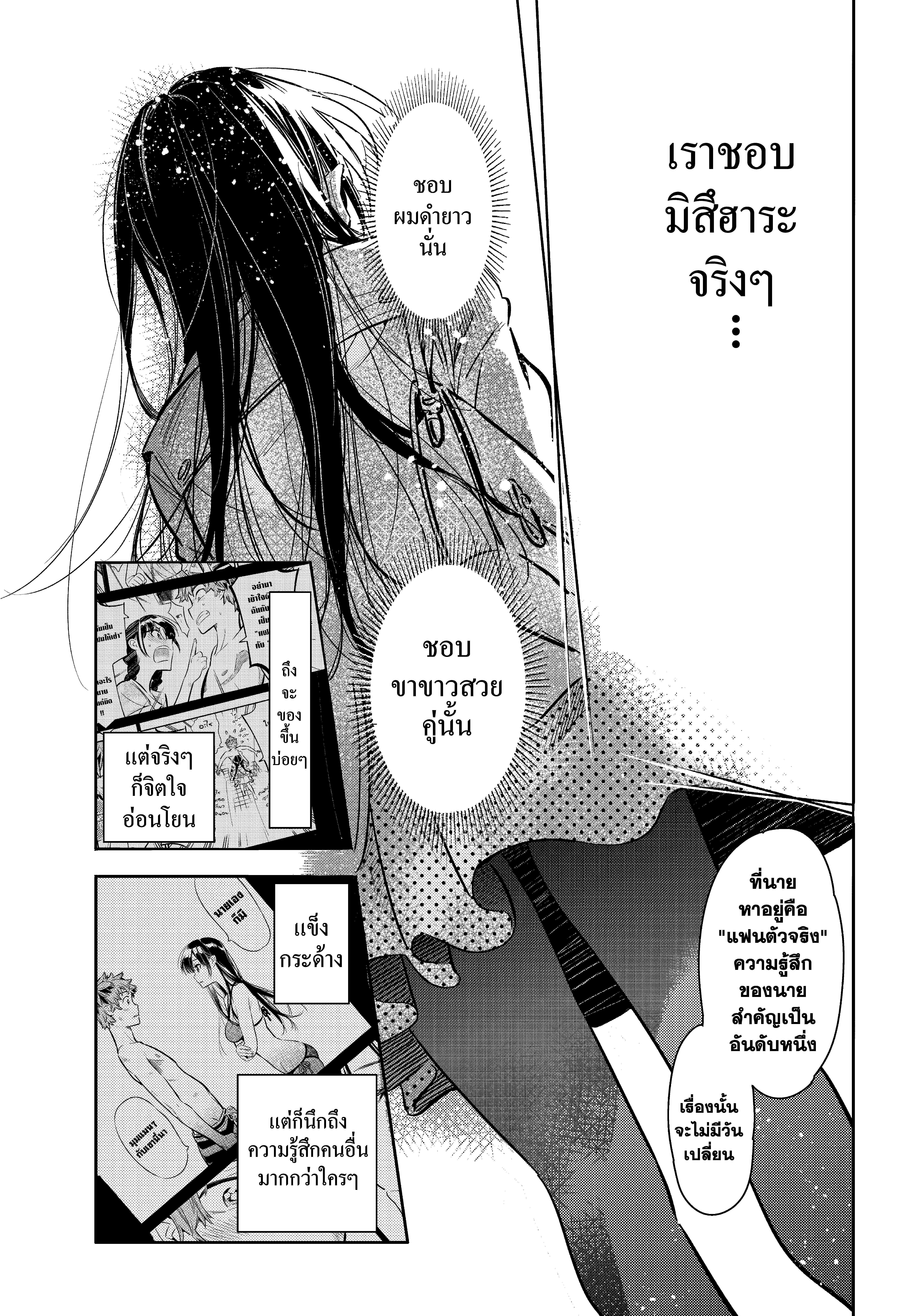 Kanojo Okarishimasu – สะดุดรักยัยแฟนเช่า Chap 49 - Next Chap 50