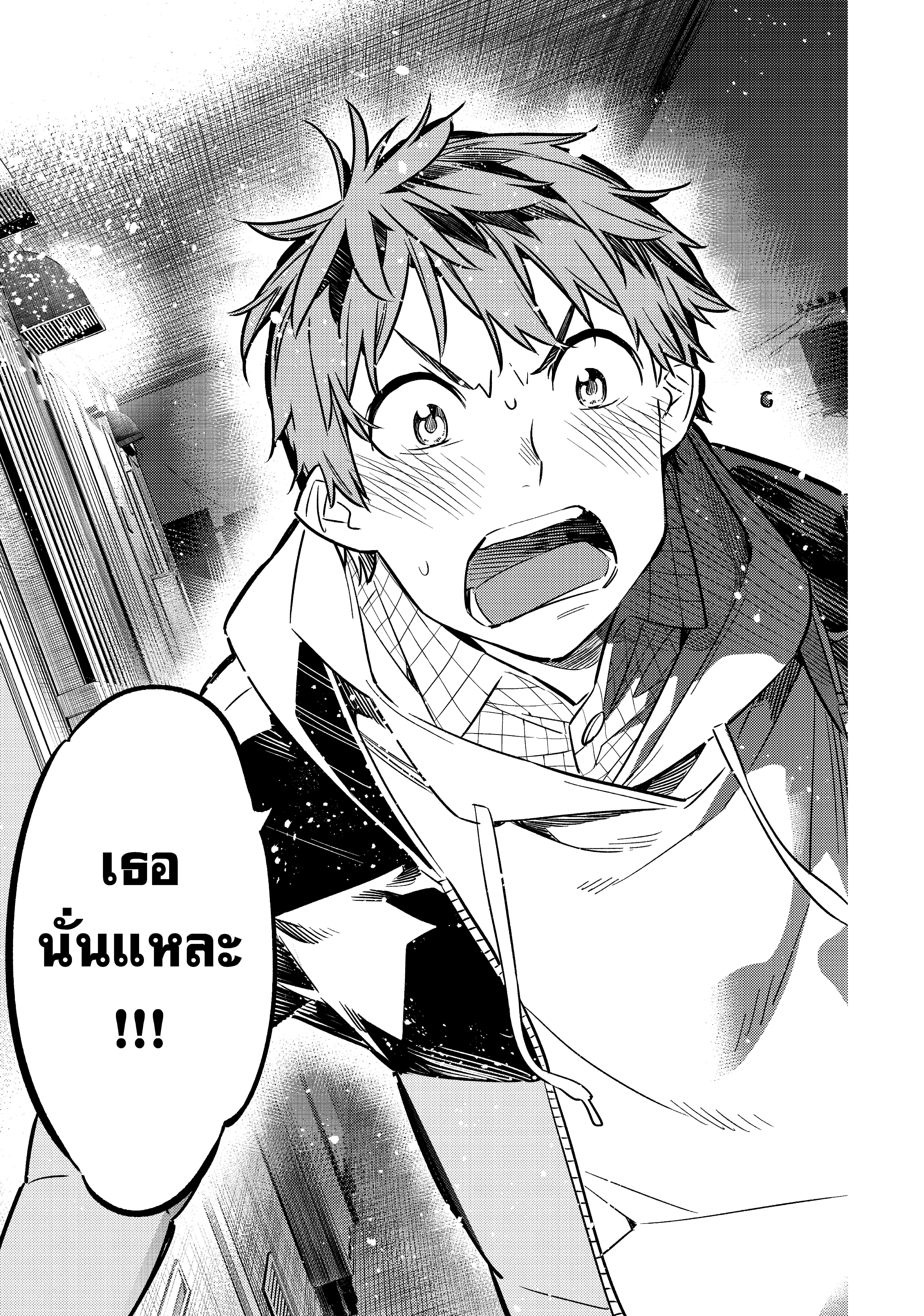 Kanojo Okarishimasu – สะดุดรักยัยแฟนเช่า Chap 49 - Next Chap 50