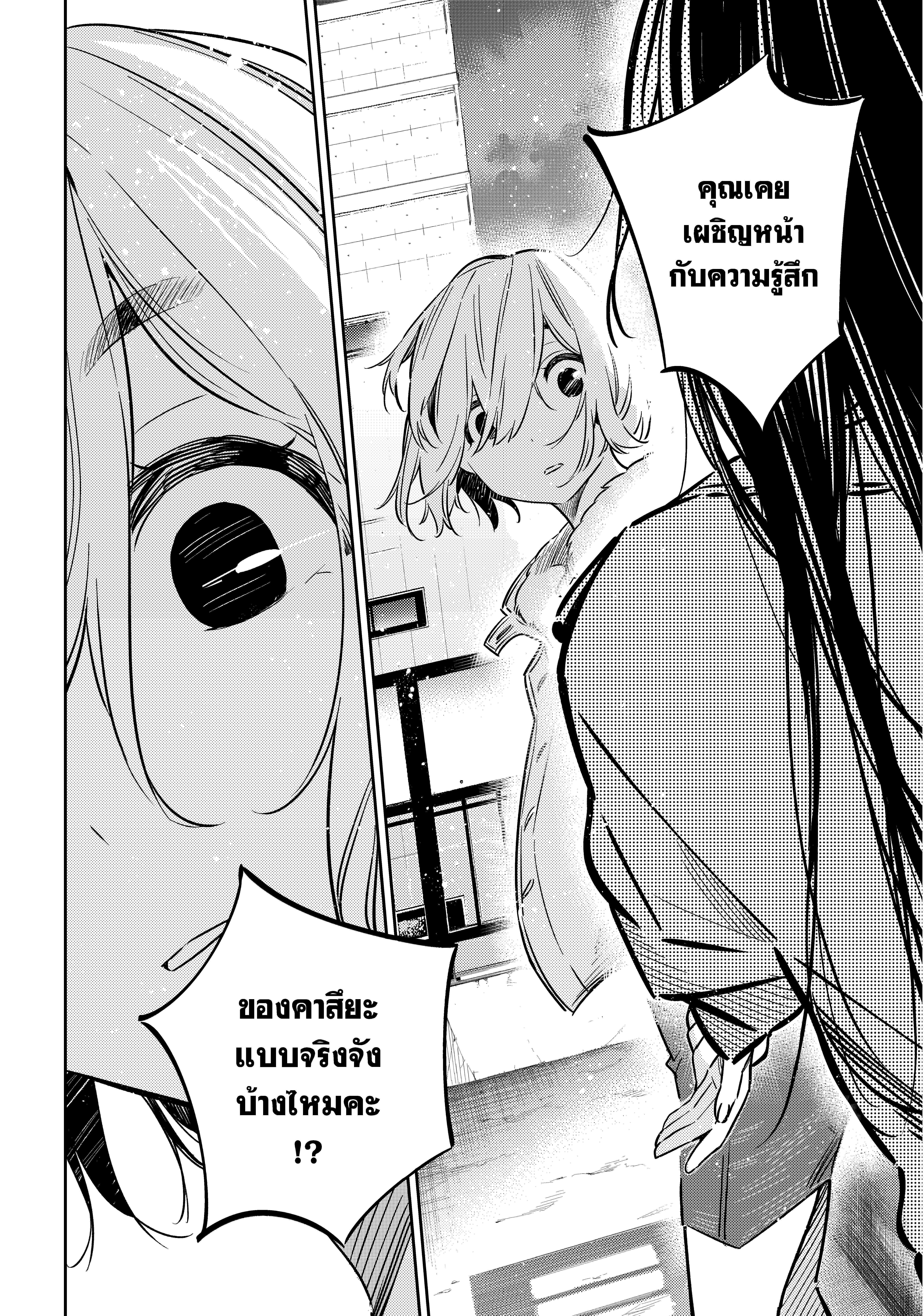 Kanojo Okarishimasu – สะดุดรักยัยแฟนเช่า Chap 49 - Next Chap 50