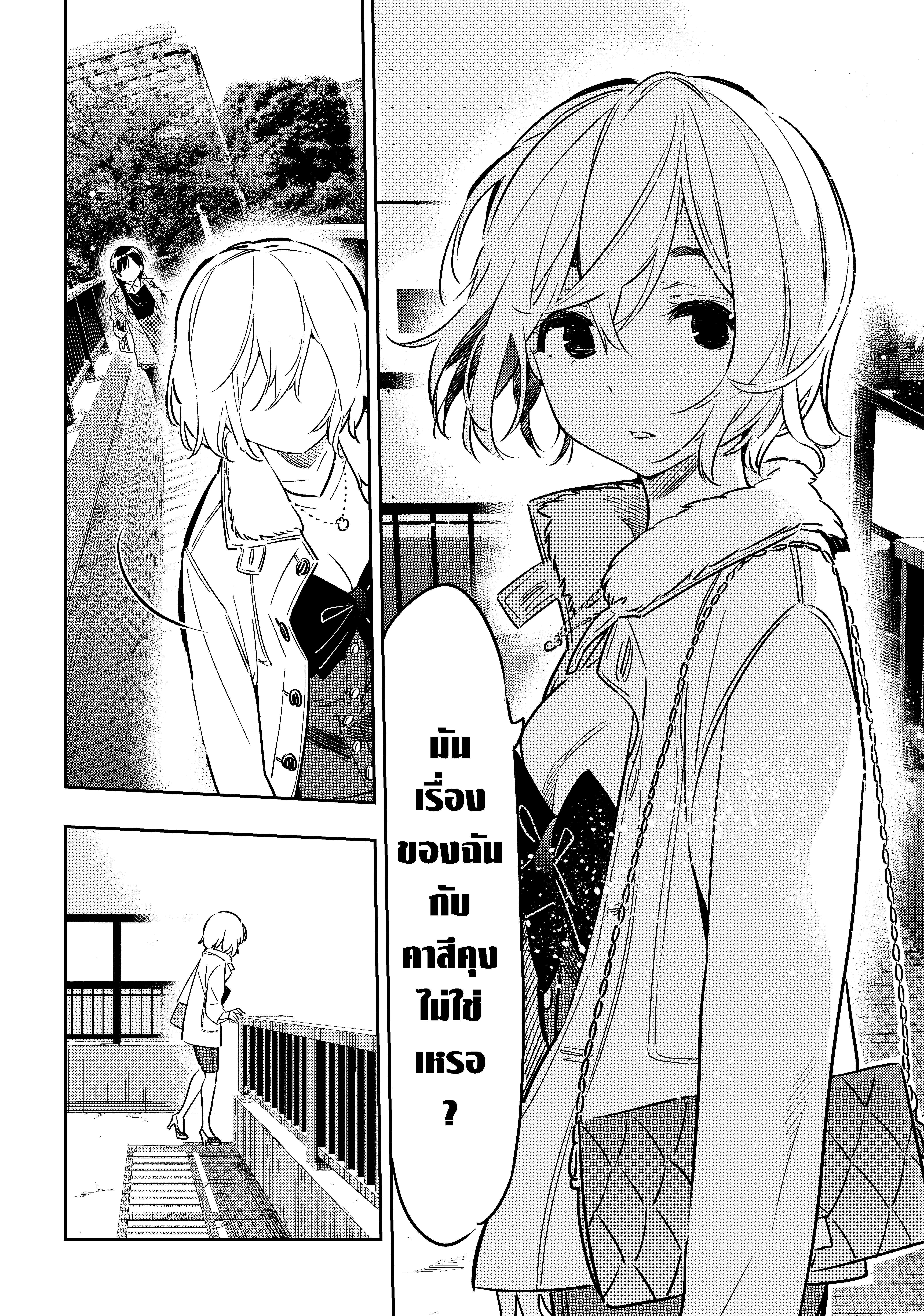 Kanojo Okarishimasu – สะดุดรักยัยแฟนเช่า Chap 49 - Next Chap 50