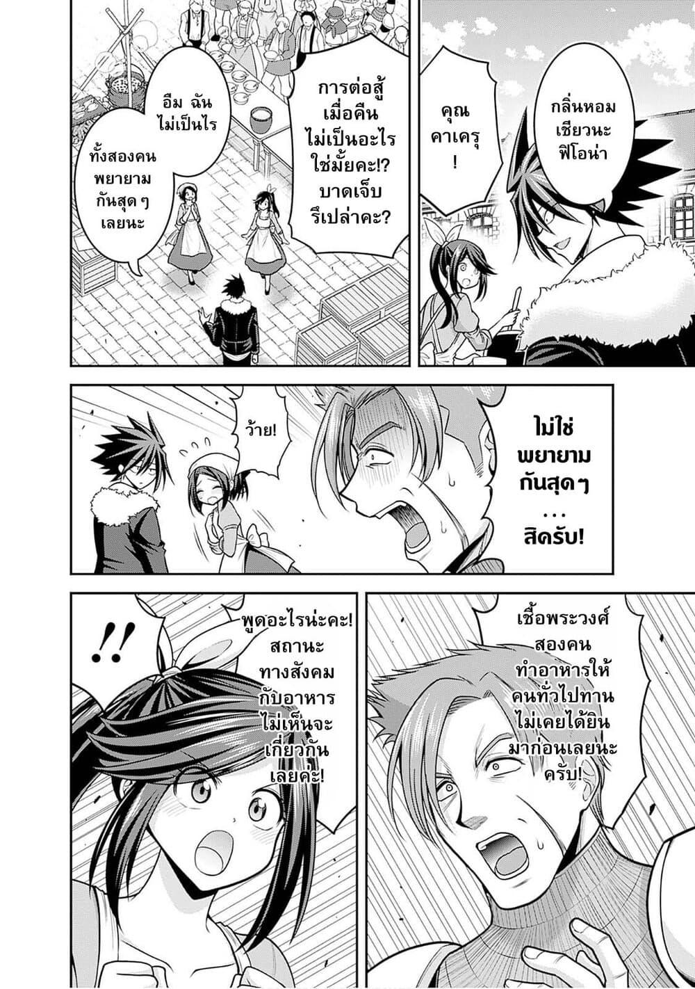 Kujibiki Tokushou: Musou Harem-ken Chap 43.2 - Next Chap 44.2