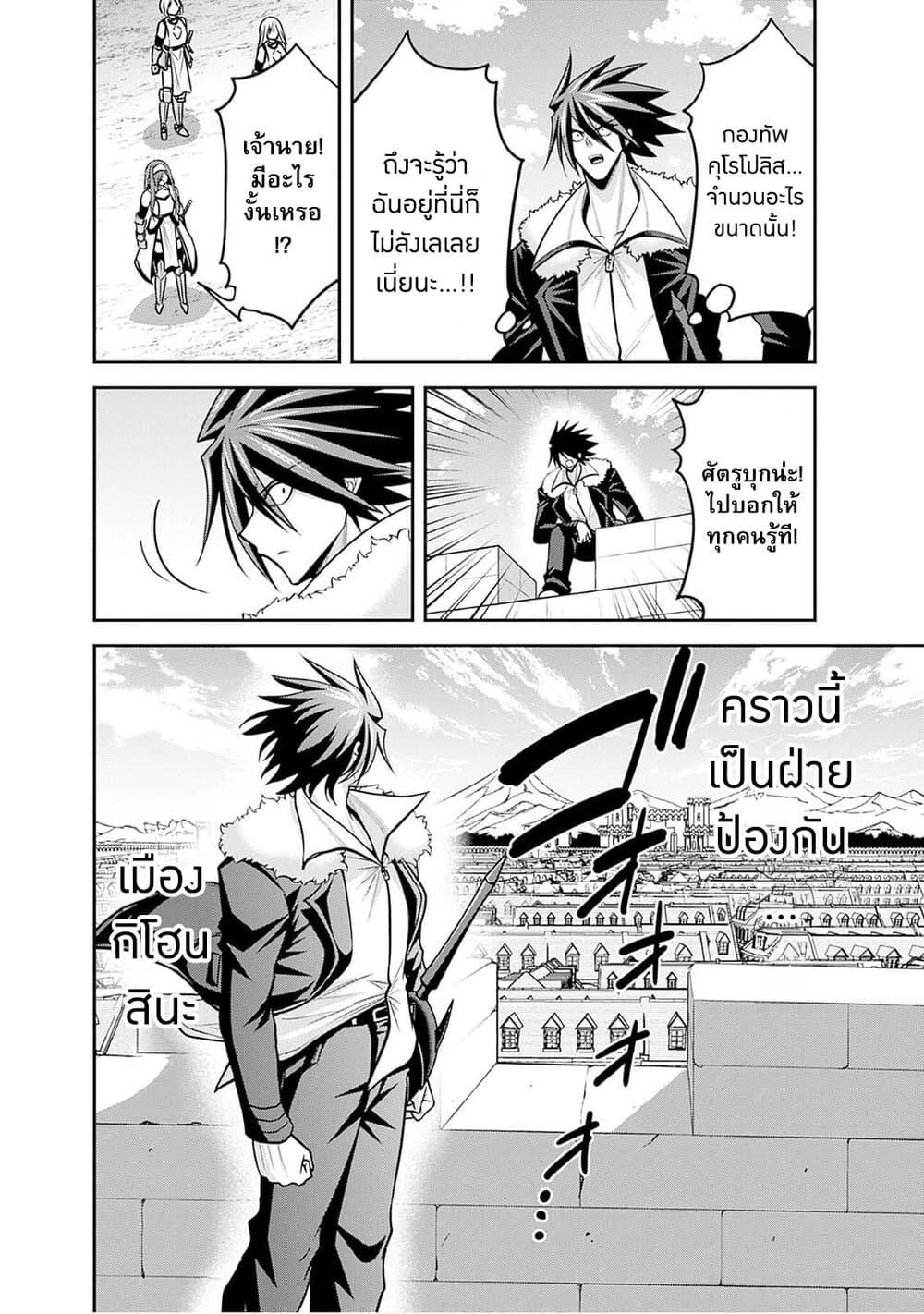 Kujibiki Tokushou: Musou Harem-ken Chap 43.2 - Next Chap 44.2