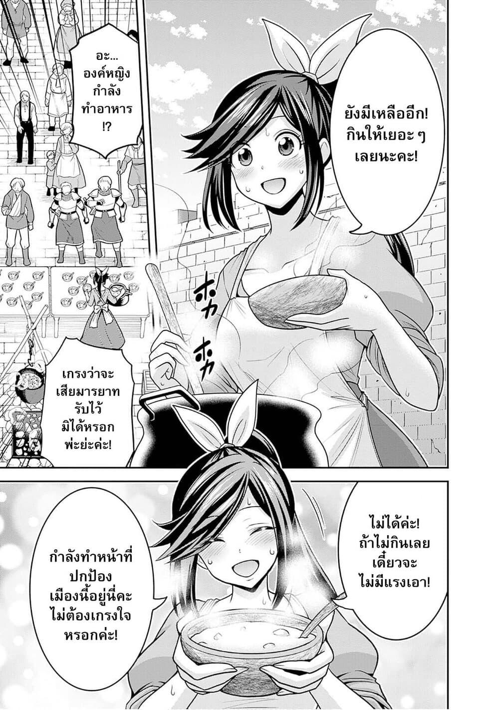 Kujibiki Tokushou: Musou Harem-ken Chap 43.2 - Next Chap 44.2