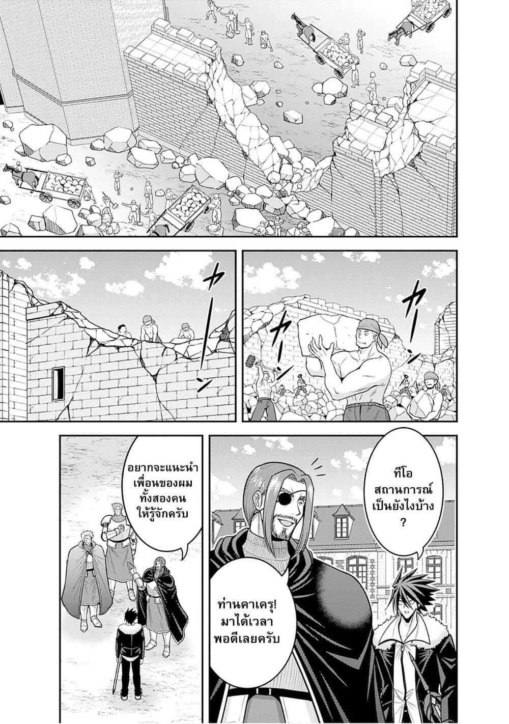 Kujibiki Tokushou: Musou Harem-ken Chap 43.2 - Next Chap 44.2