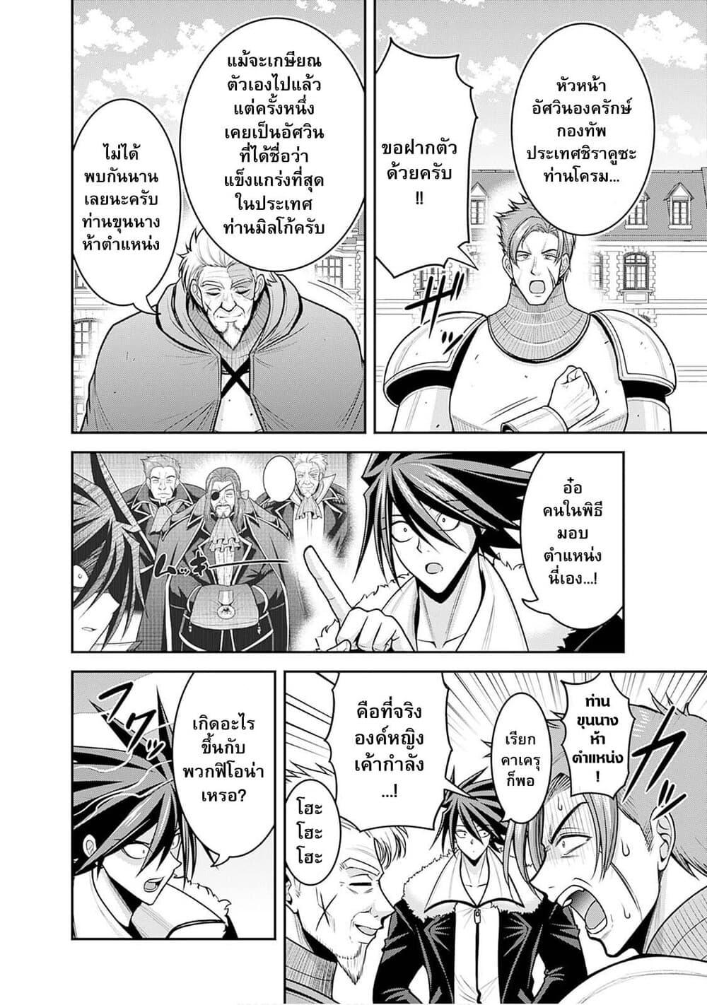 Kujibiki Tokushou: Musou Harem-ken Chap 43.2 - Next Chap 44.2
