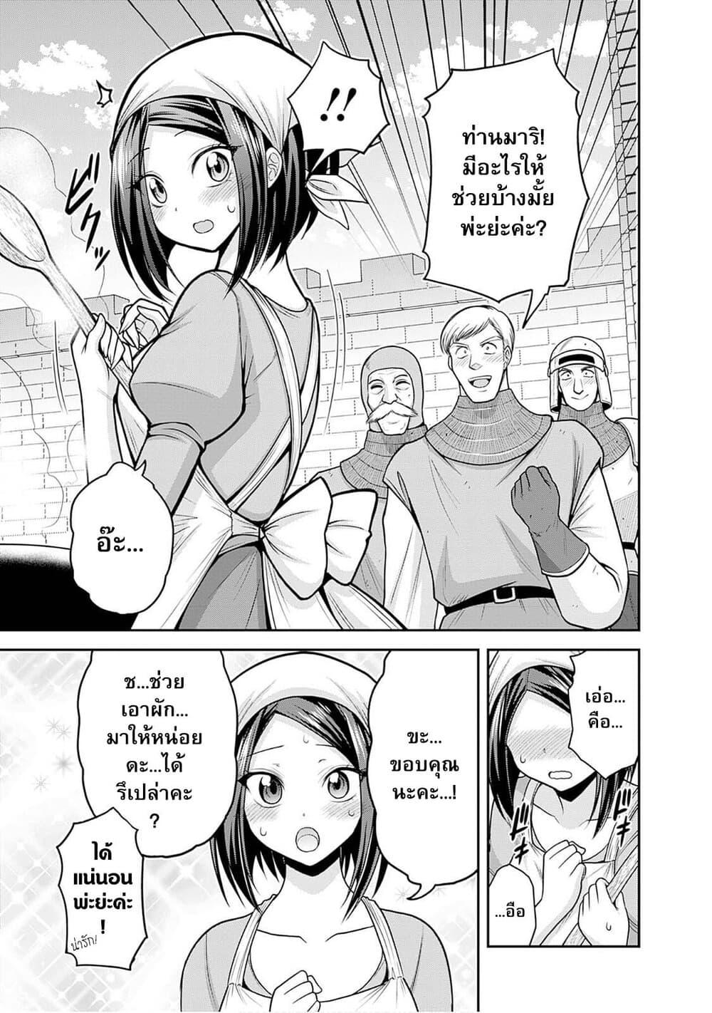 Kujibiki Tokushou: Musou Harem-ken Chap 43.2 - Next Chap 44.2