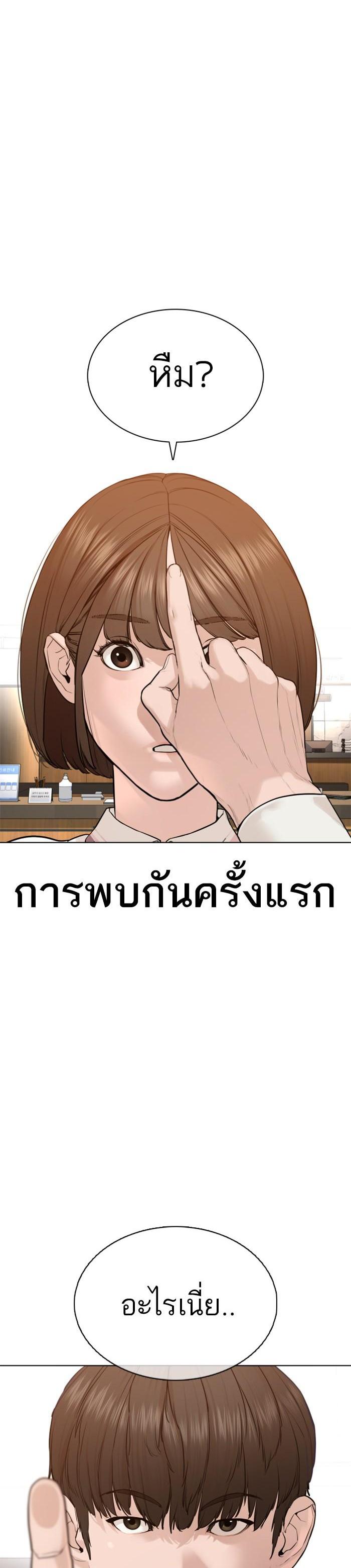 How to Fight นักสู้ทูปเบอร์ Chap 79 - Next Chap 80
