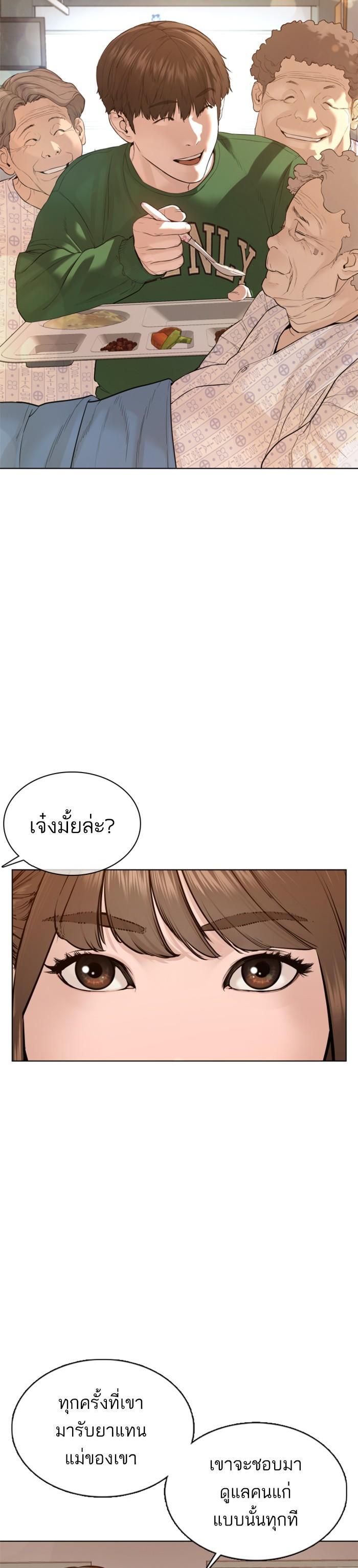 How to Fight นักสู้ทูปเบอร์ Chap 79 - Next Chap 80