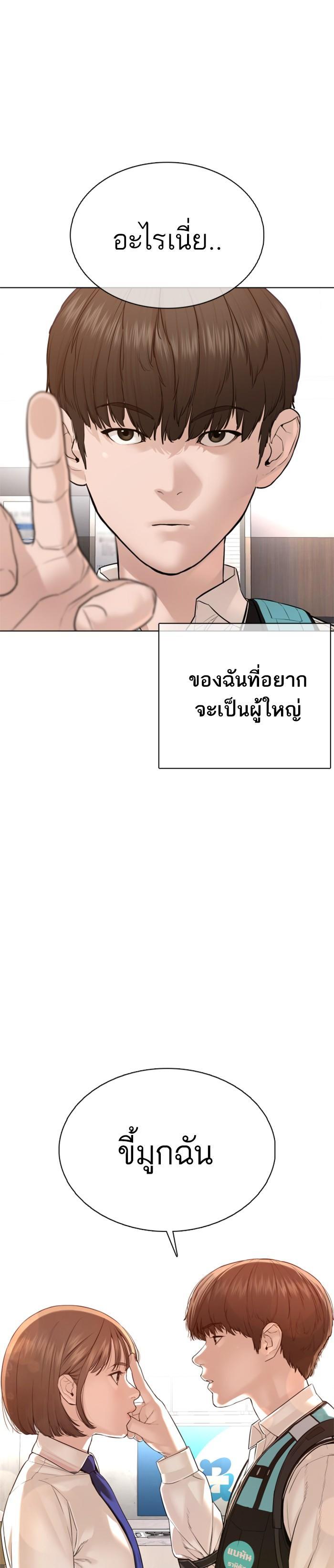 How to Fight นักสู้ทูปเบอร์ Chap 79 - Next Chap 80