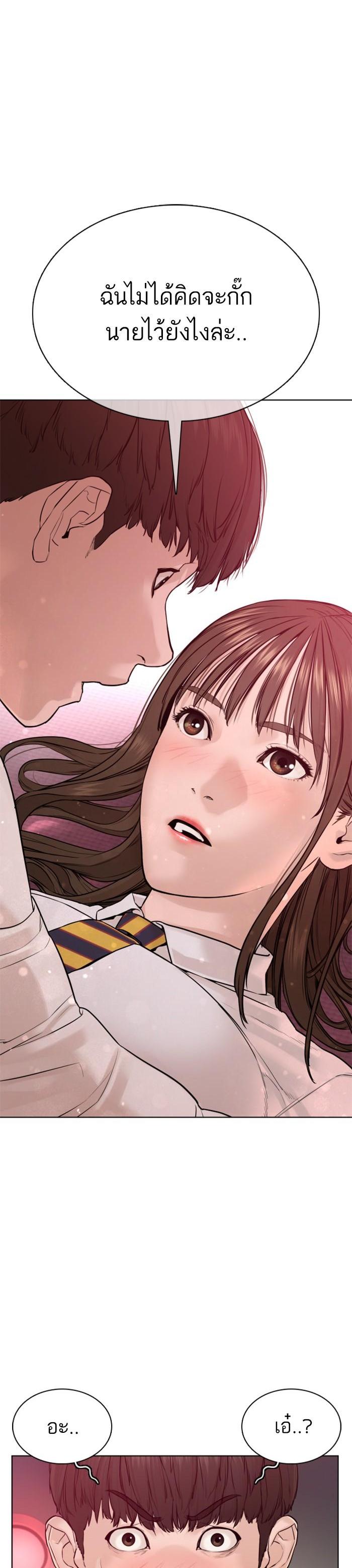 How to Fight นักสู้ทูปเบอร์ Chap 79 - Next Chap 80