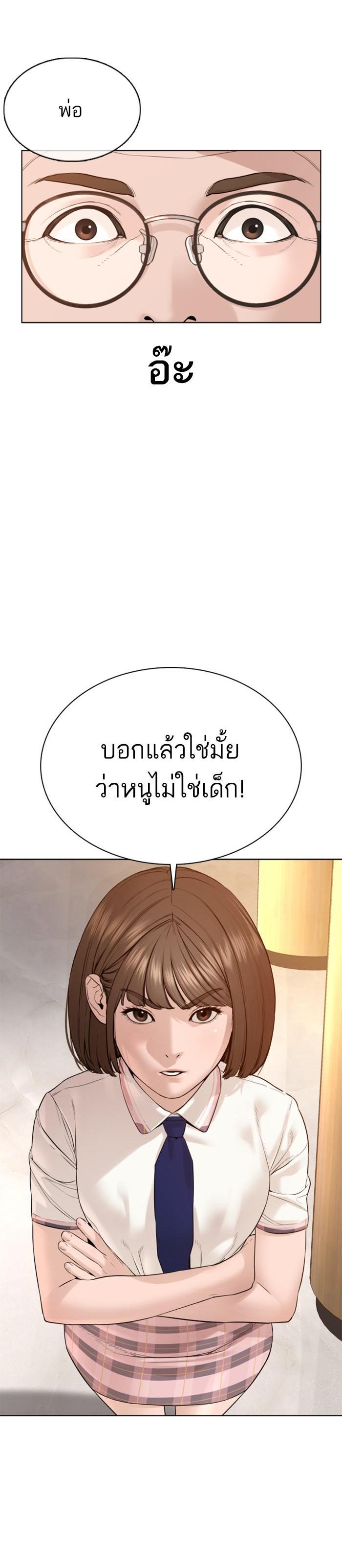 How to Fight นักสู้ทูปเบอร์ Chap 79 - Next Chap 80