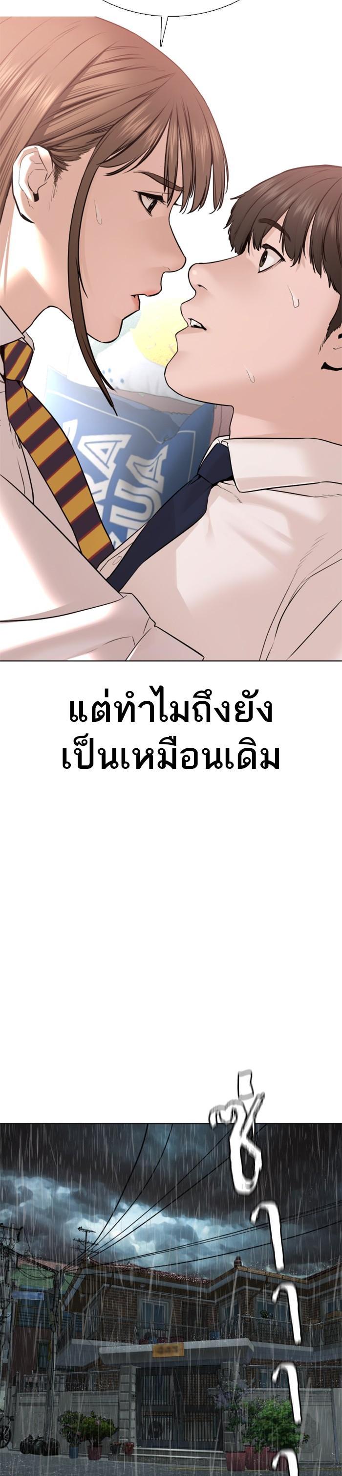 How to Fight นักสู้ทูปเบอร์ Chap 79 - Next Chap 80