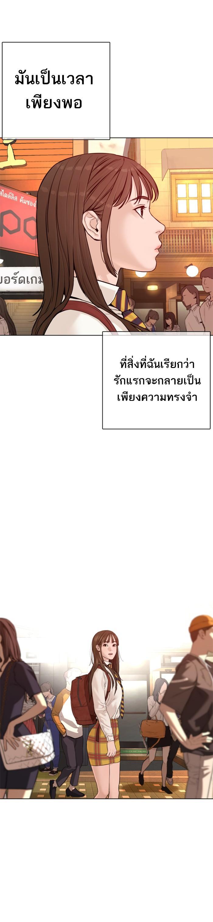 How to Fight นักสู้ทูปเบอร์ Chap 79 - Next Chap 80
