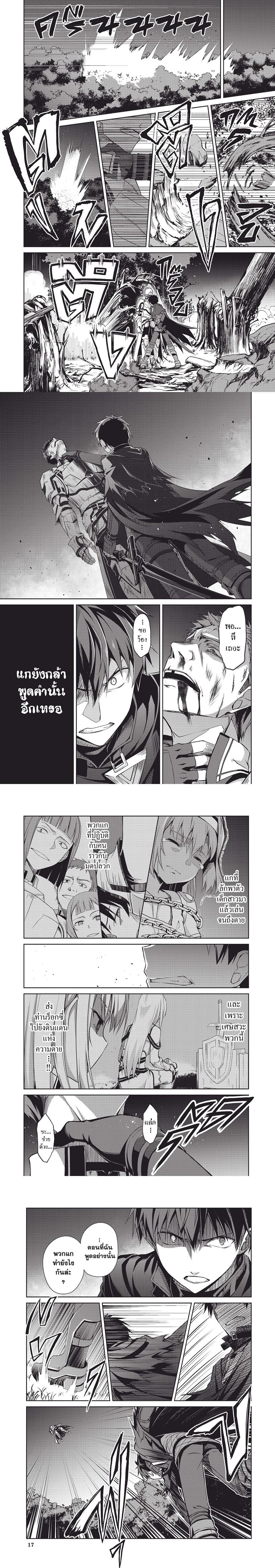 Berserk of Gluttony Chap 11 - Next Chap 12