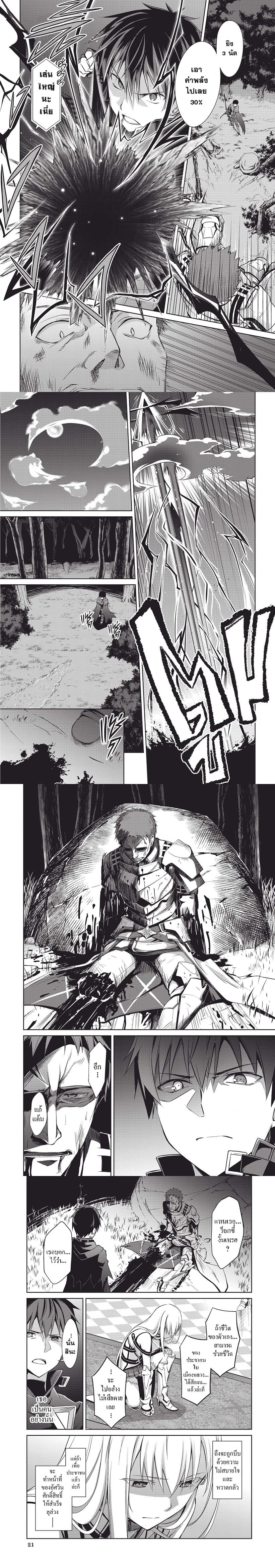 Berserk of Gluttony Chap 11 - Next Chap 12