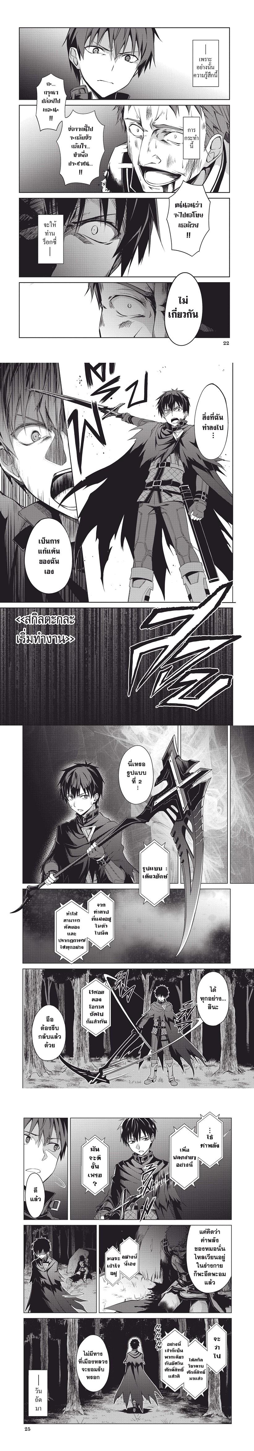 Berserk of Gluttony Chap 11 - Next Chap 12