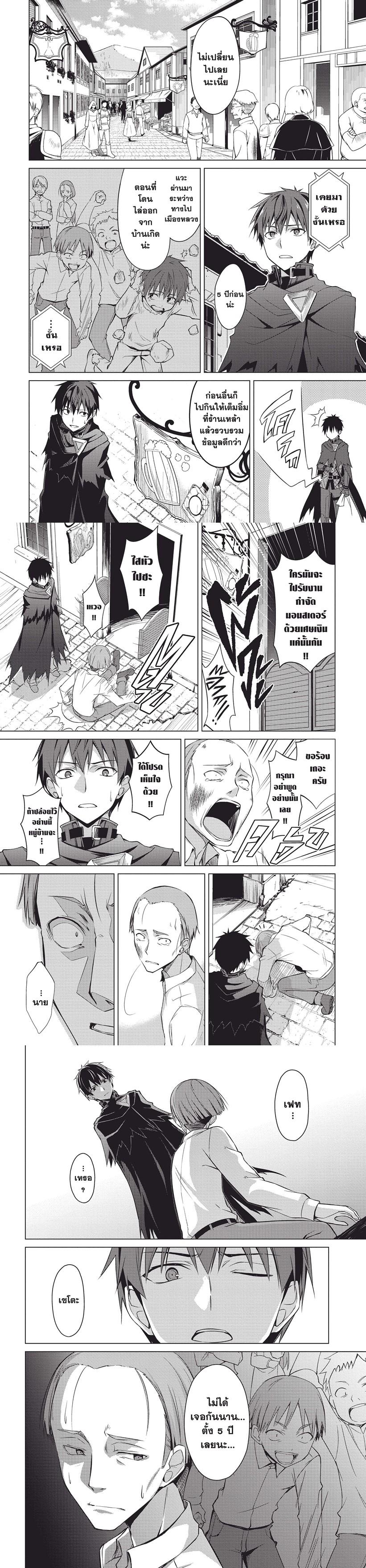 Berserk of Gluttony Chap 11 - Next Chap 12