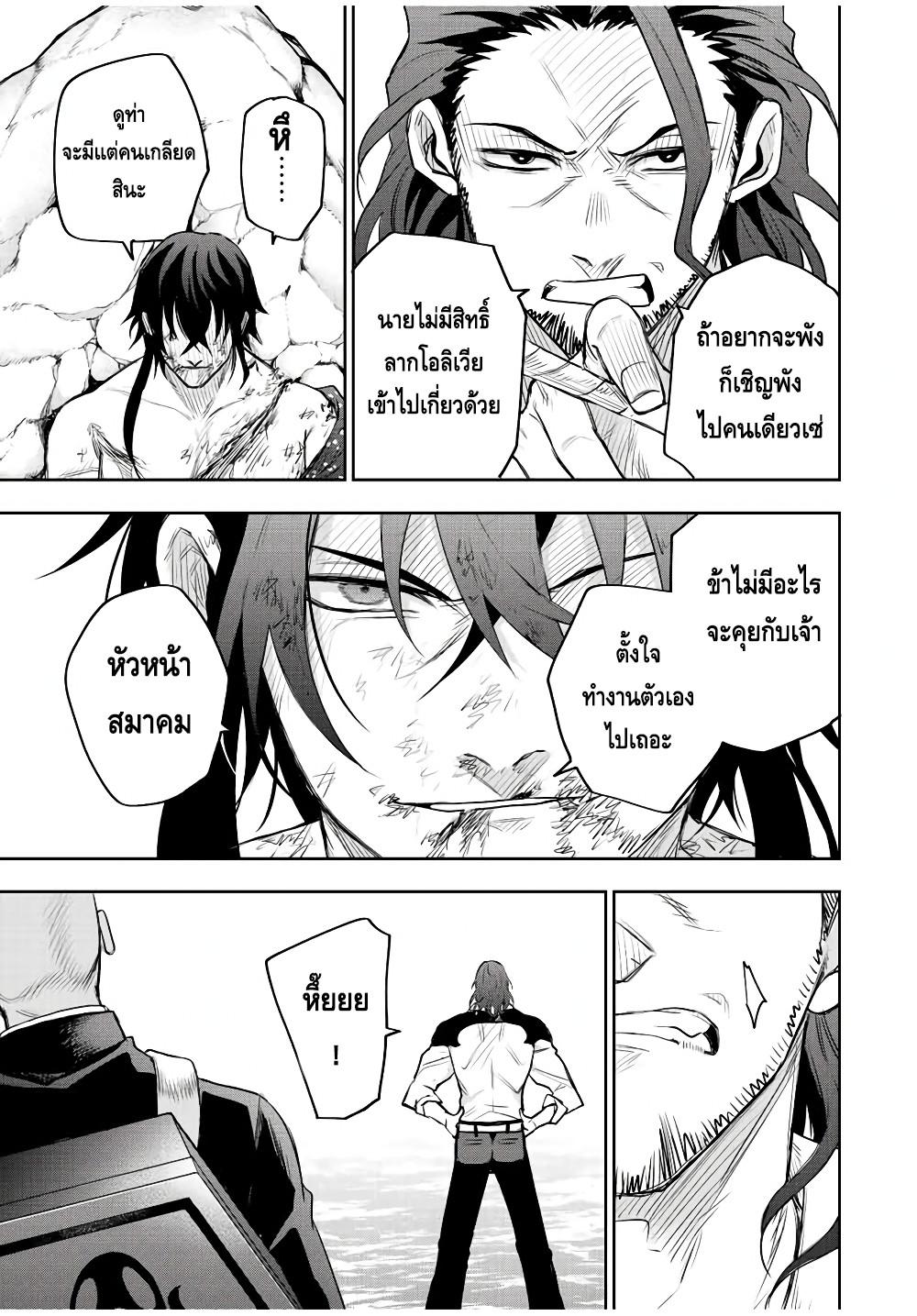 Mikata ga Yowa Sugite Hojo Mahou ni Toushite ita Kyuutei Mahou shi, Tsuihou Sarete Saikyou wo Mezasu Chap 51 - Next Chap 52