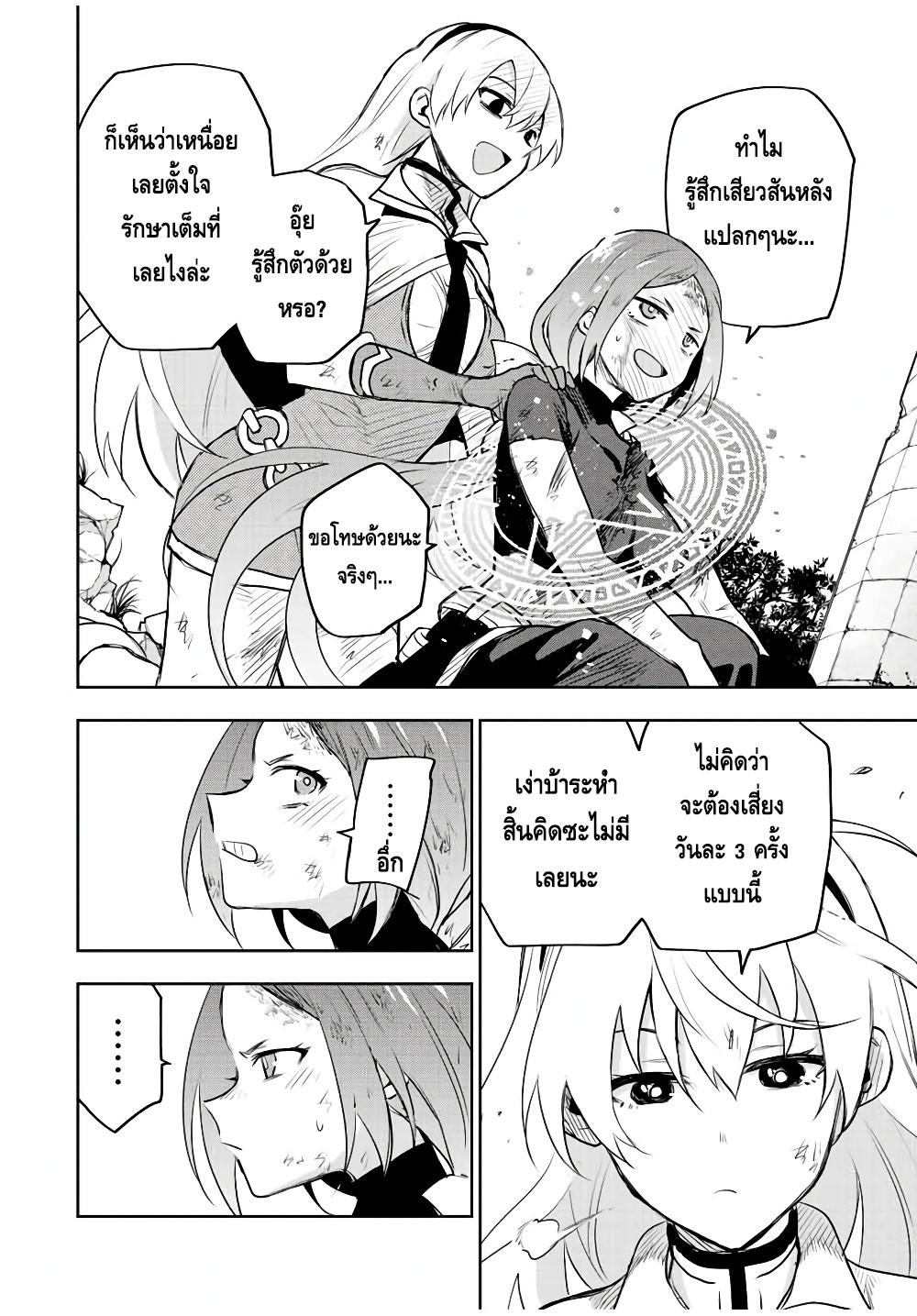 Mikata ga Yowa Sugite Hojo Mahou ni Toushite ita Kyuutei Mahou shi, Tsuihou Sarete Saikyou wo Mezasu Chap 51 - Next Chap 52