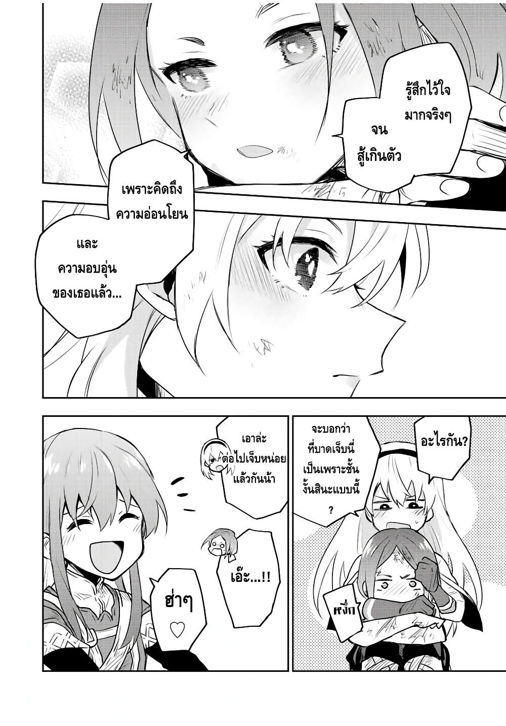 Mikata ga Yowa Sugite Hojo Mahou ni Toushite ita Kyuutei Mahou shi, Tsuihou Sarete Saikyou wo Mezasu Chap 51 - Next Chap 52