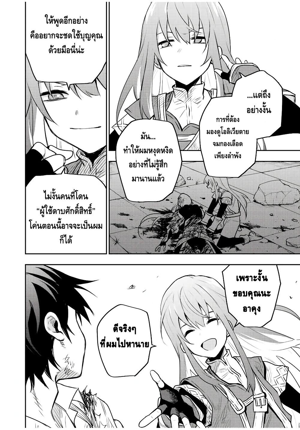 Mikata ga Yowa Sugite Hojo Mahou ni Toushite ita Kyuutei Mahou shi, Tsuihou Sarete Saikyou wo Mezasu Chap 51 - Next Chap 52
