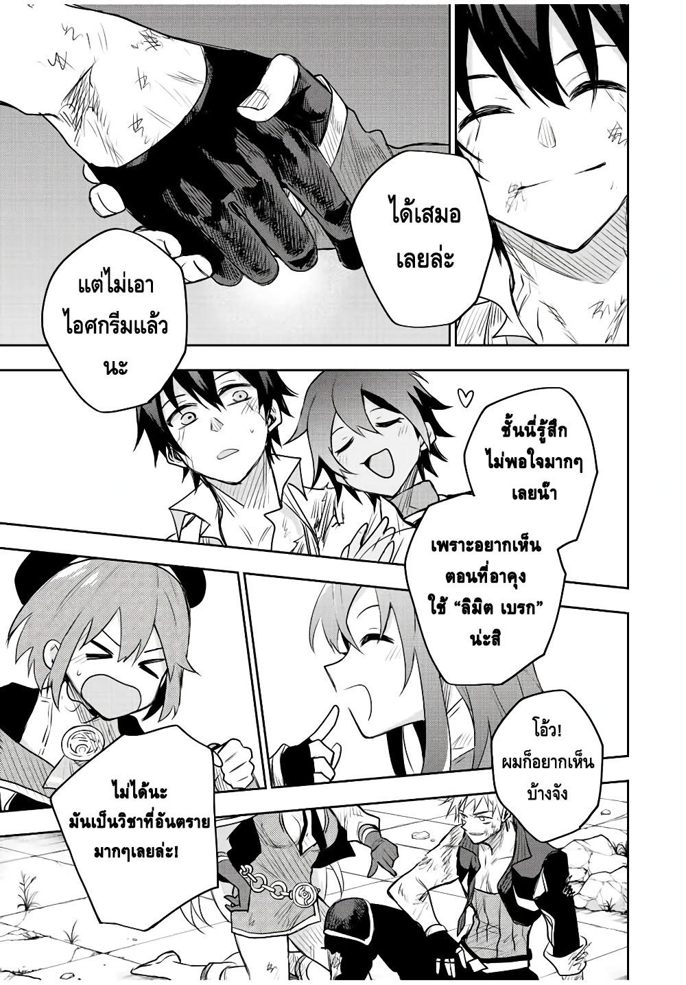 Mikata ga Yowa Sugite Hojo Mahou ni Toushite ita Kyuutei Mahou shi, Tsuihou Sarete Saikyou wo Mezasu Chap 51 - Next Chap 52