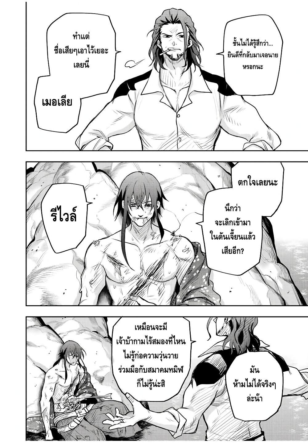 Mikata ga Yowa Sugite Hojo Mahou ni Toushite ita Kyuutei Mahou shi, Tsuihou Sarete Saikyou wo Mezasu Chap 51 - Next Chap 52