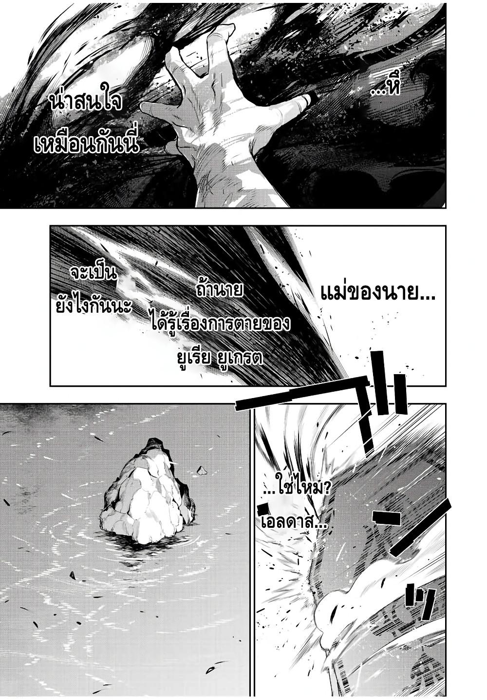 Mikata ga Yowa Sugite Hojo Mahou ni Toushite ita Kyuutei Mahou shi, Tsuihou Sarete Saikyou wo Mezasu Chap 51 - Next Chap 52