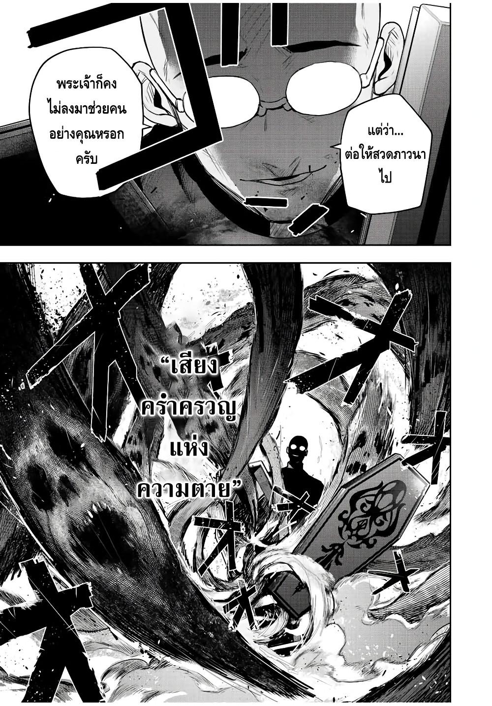 Mikata ga Yowa Sugite Hojo Mahou ni Toushite ita Kyuutei Mahou shi, Tsuihou Sarete Saikyou wo Mezasu Chap 51 - Next Chap 52