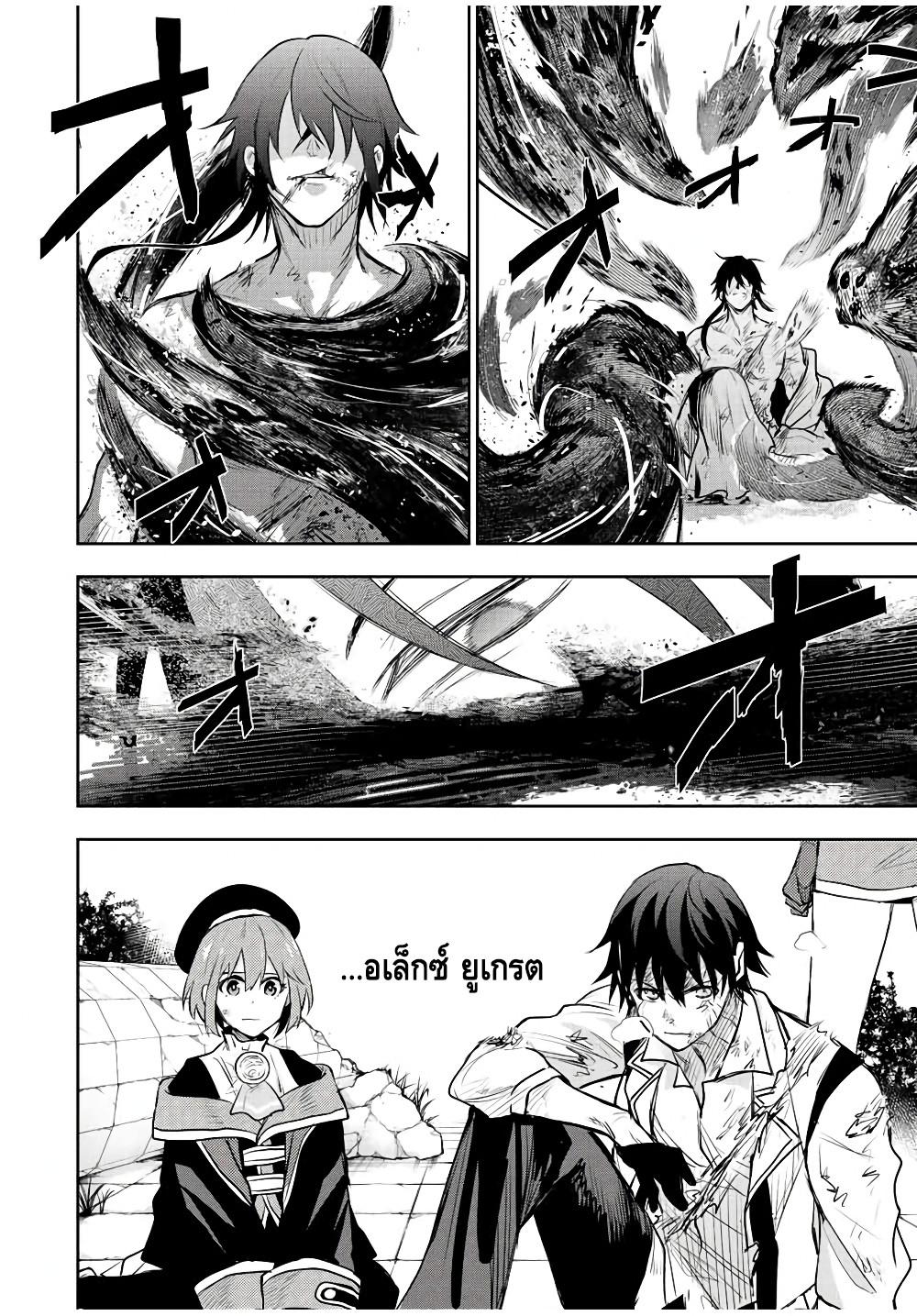 Mikata ga Yowa Sugite Hojo Mahou ni Toushite ita Kyuutei Mahou shi, Tsuihou Sarete Saikyou wo Mezasu Chap 51 - Next Chap 52