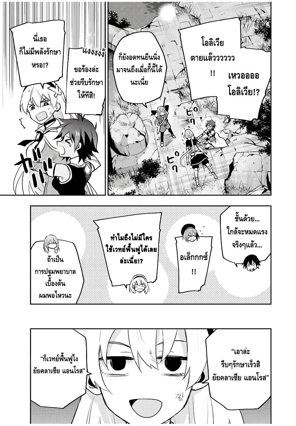 Mikata ga Yowa Sugite Hojo Mahou ni Toushite ita Kyuutei Mahou shi, Tsuihou Sarete Saikyou wo Mezasu Chap 51 - Next Chap 52