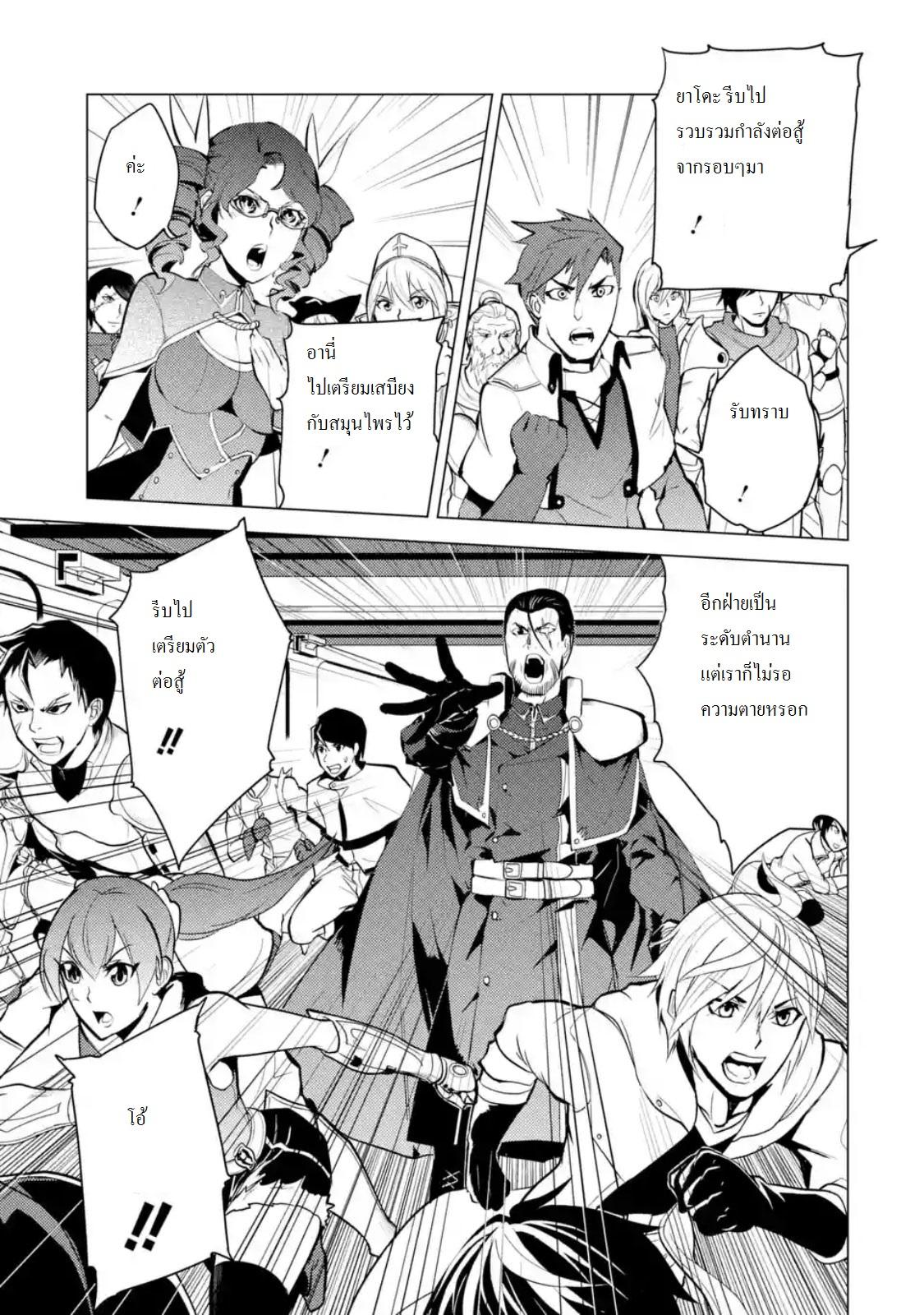 Tensei Kenja no Isekai Life Chap 9.3 - Next Chap 10.3