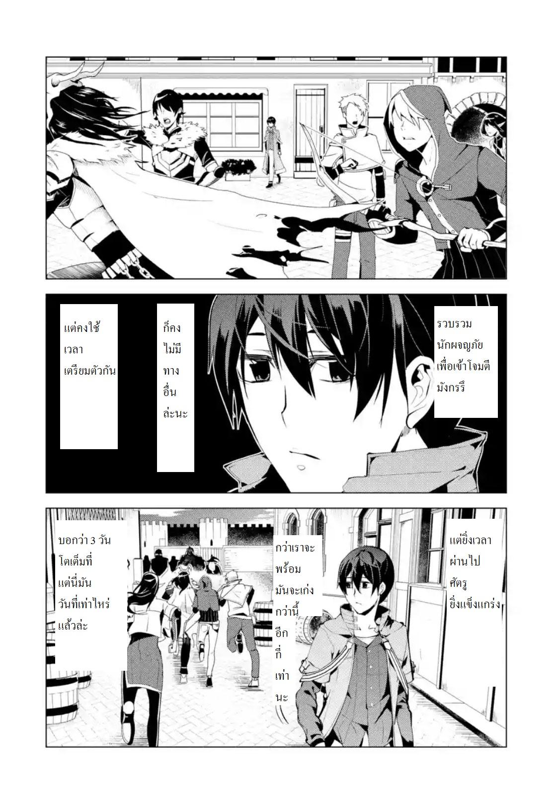 Tensei Kenja no Isekai Life Chap 9.3 - Next Chap 10.3