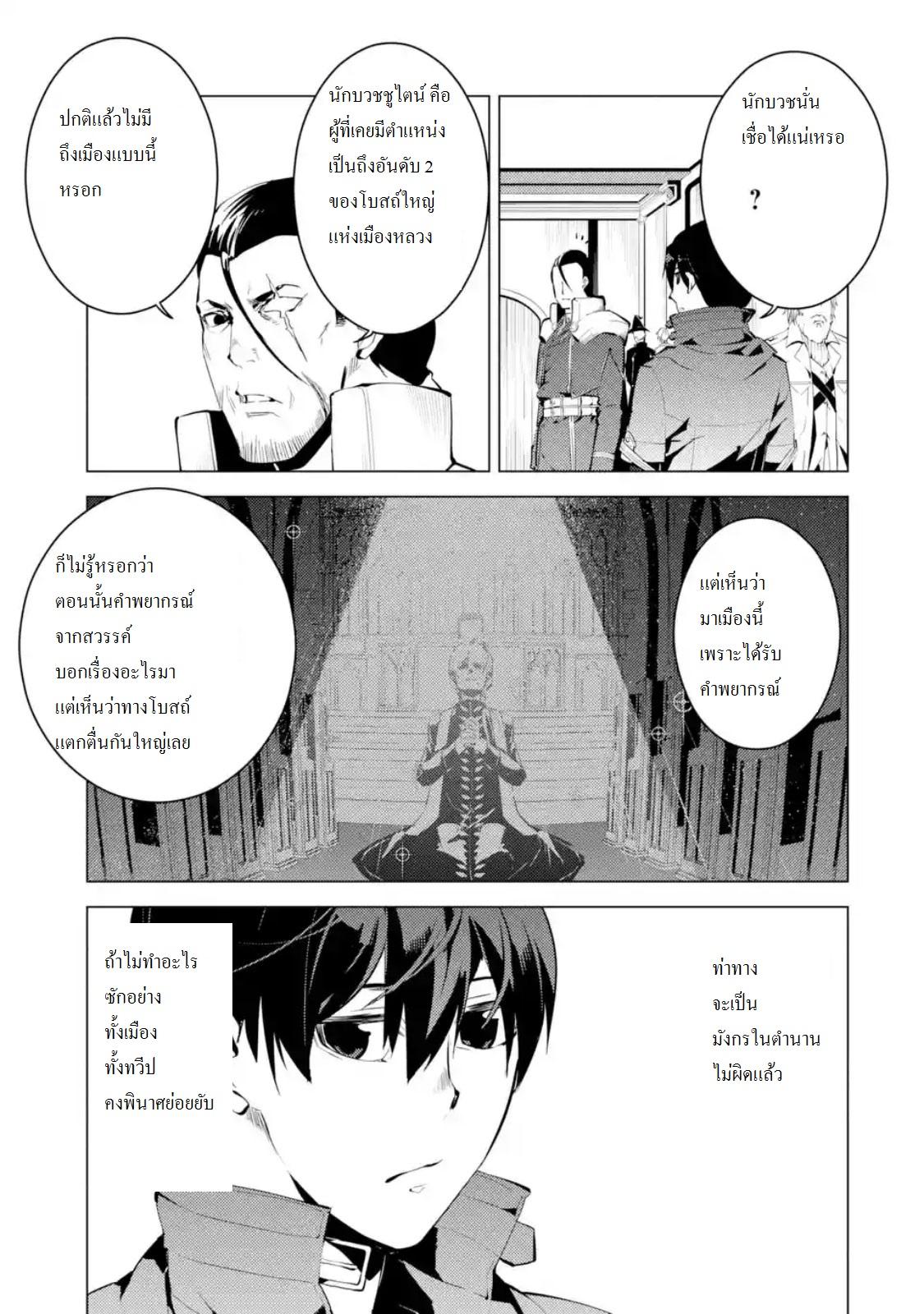 Tensei Kenja no Isekai Life Chap 9.3 - Next Chap 10.3