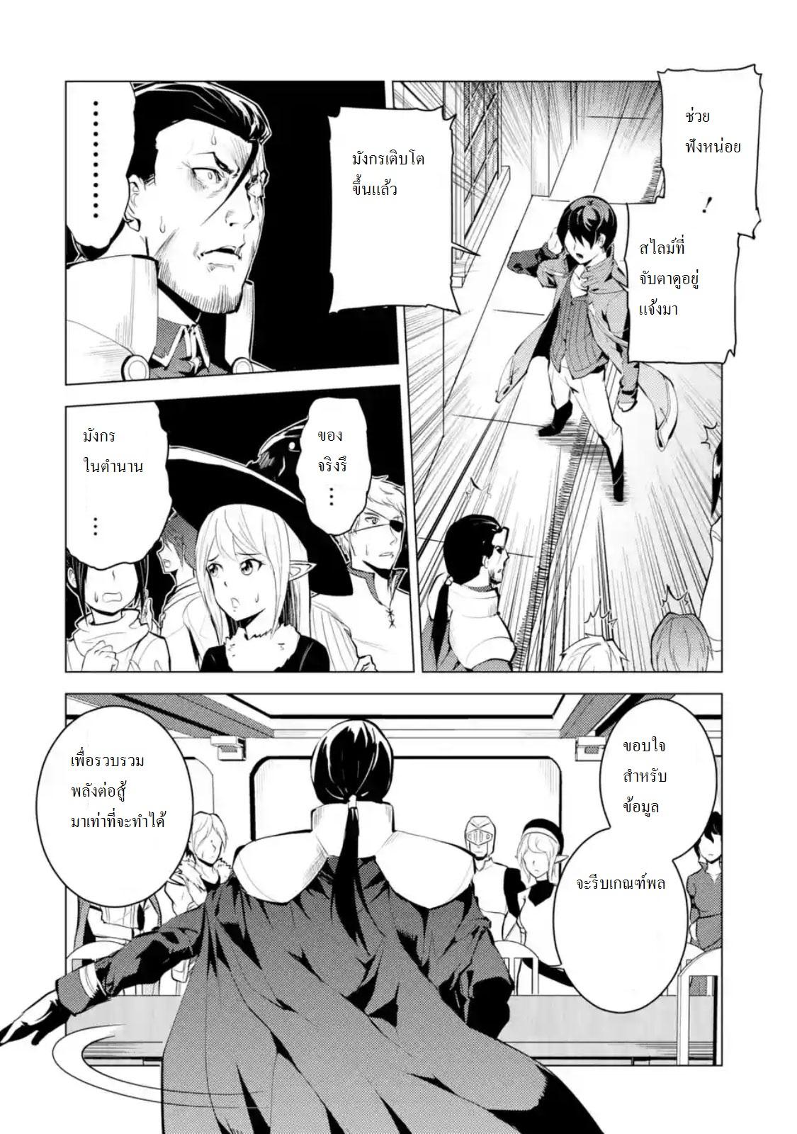 Tensei Kenja no Isekai Life Chap 9.3 - Next Chap 10.3