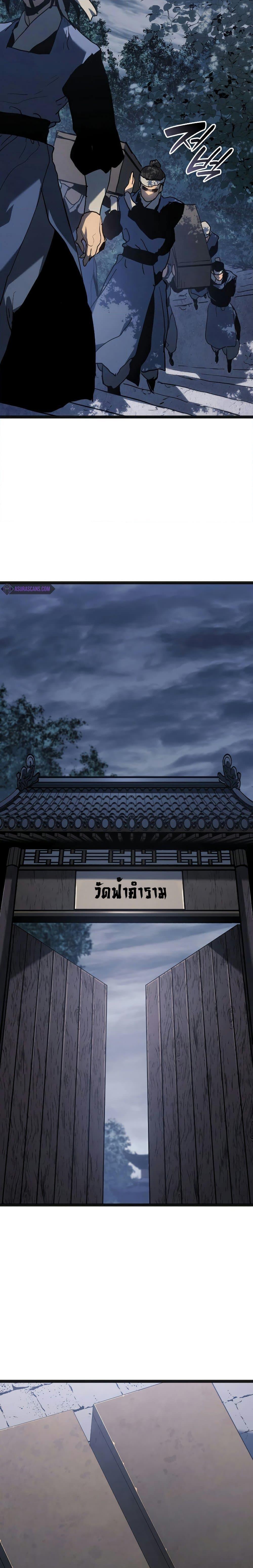 Reaper of the Drifting Moon Chap 69 - Next Chap 70