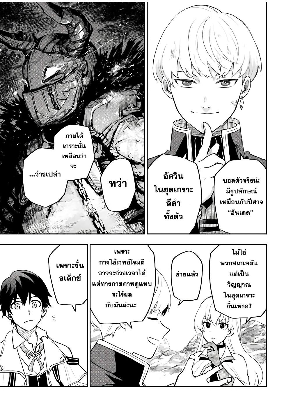Mikata ga Yowa Sugite Hojo Mahou ni Toushite ita Kyuutei Mahou shi, Tsuihou Sarete Saikyou wo Mezasu Chap 11 - Next Chap 12