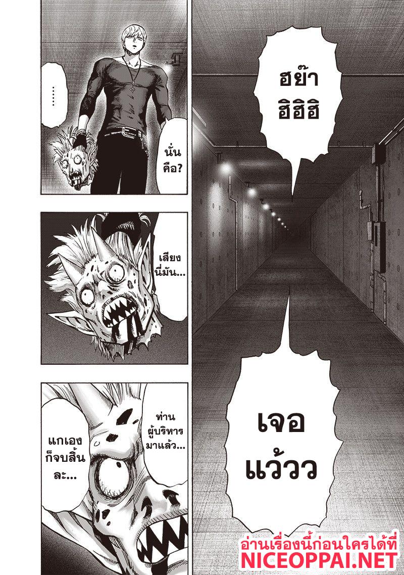 One Punch Man Chap 113 - Next Chap 114