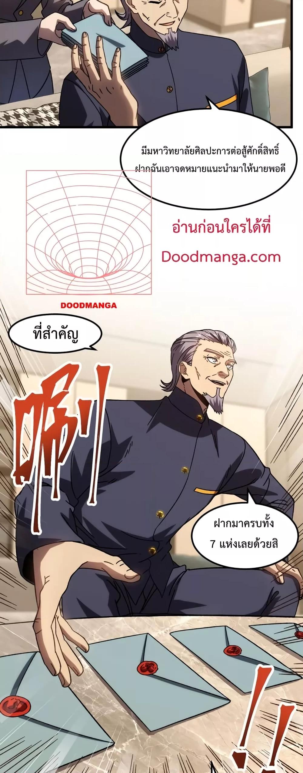 Logging 10,000 Years into the Future Chap 65 - Next Chap 66