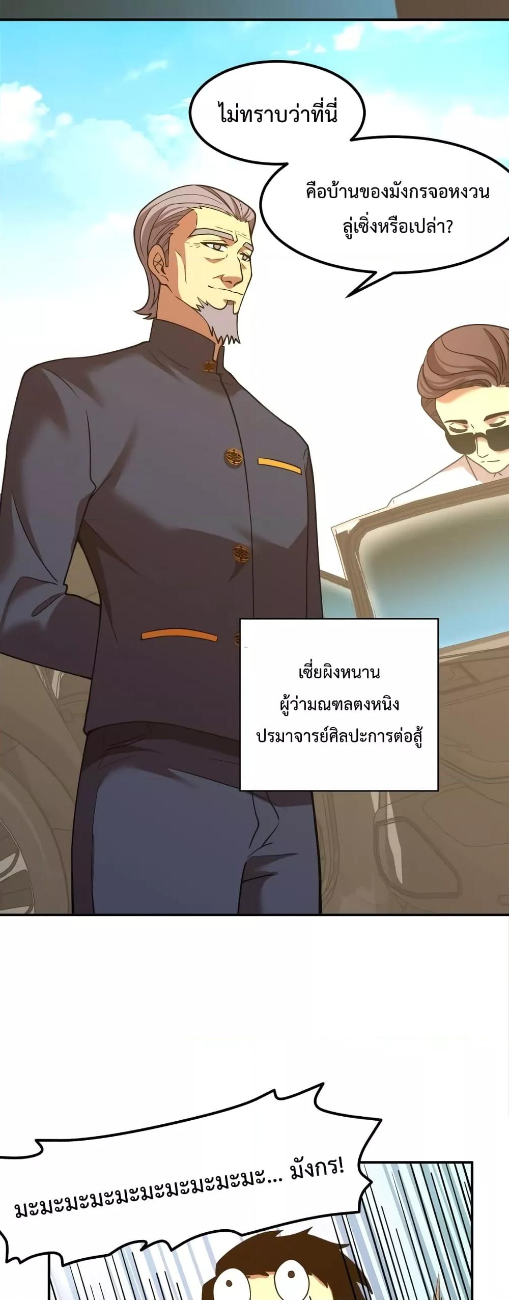 Logging 10,000 Years into the Future Chap 65 - Next Chap 66