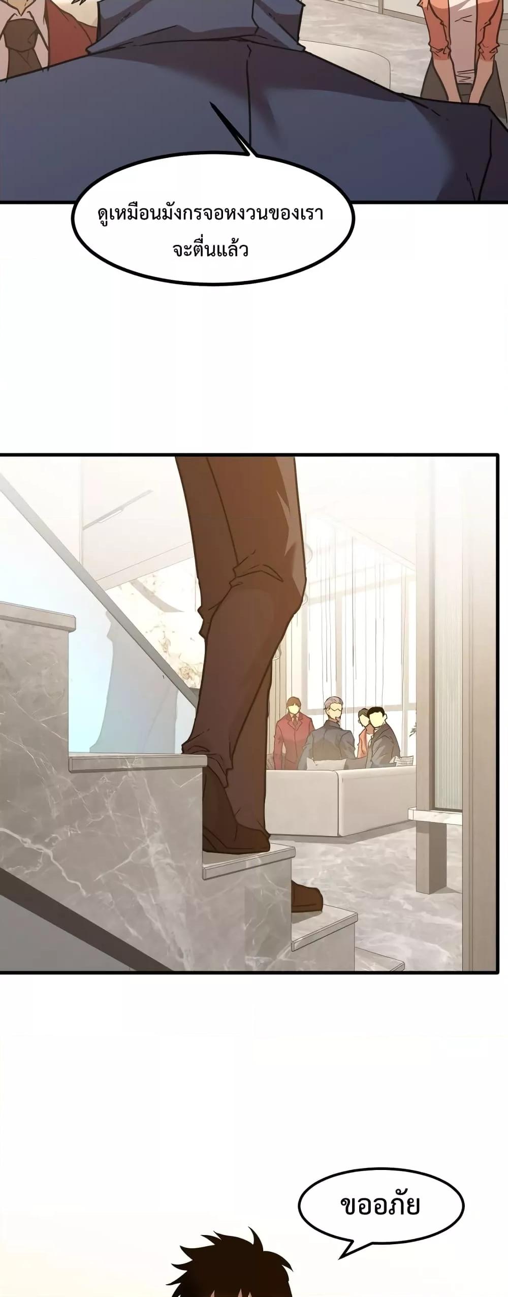 Logging 10,000 Years into the Future Chap 65 - Next Chap 66