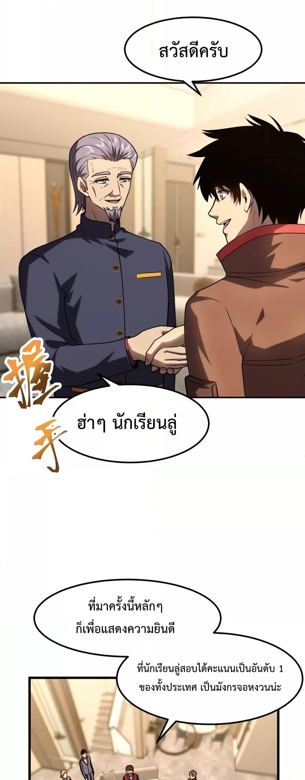 Logging 10,000 Years into the Future Chap 65 - Next Chap 66