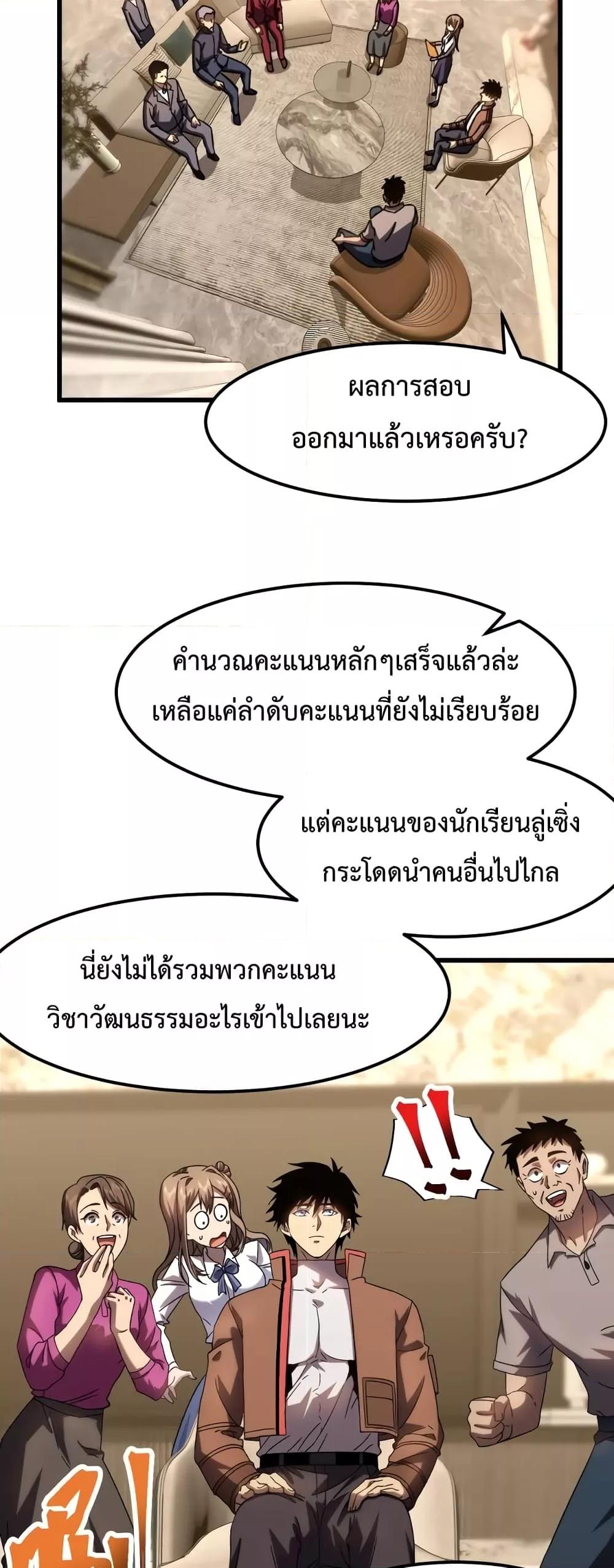 Logging 10,000 Years into the Future Chap 65 - Next Chap 66